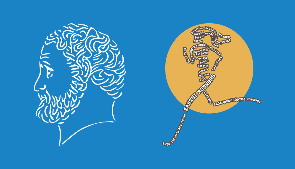 Ανακοίνωση Λίστας Συμμετεχόντων