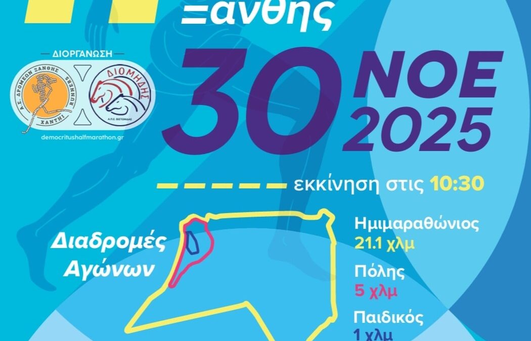 Registration form for the routes 21.1 km & 5 km
