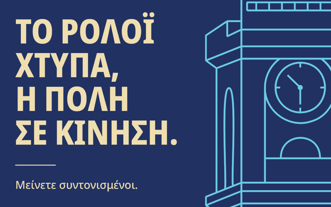 Φόρμα εγγραφών για τις Διαδρομές 21,1 χλμ & 5 χλμ