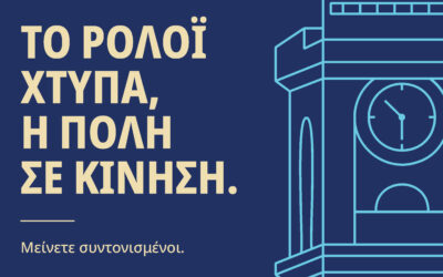 Φόρμα εγγραφών για τις Διαδρομές 21,1 χλμ & 5 χλμ